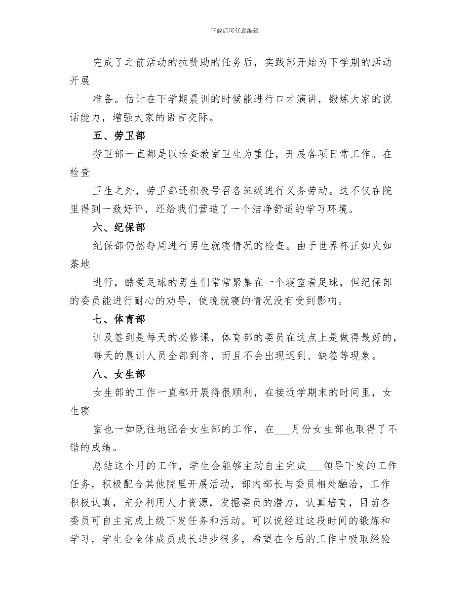2024年植物检疫站植物检疫工作总结_第3页