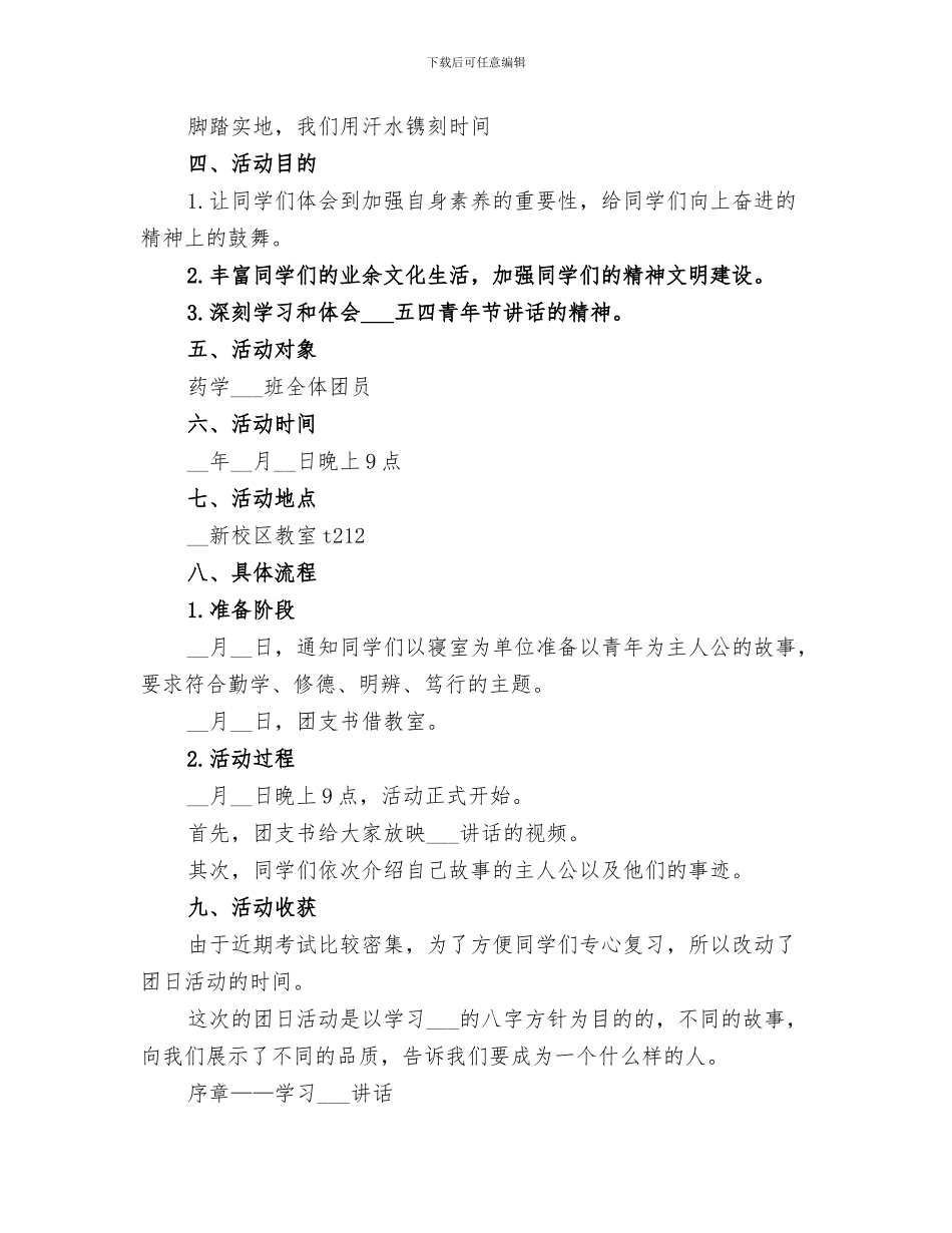 2024年榕津中学慰问敬老院活动总结范本_第3页