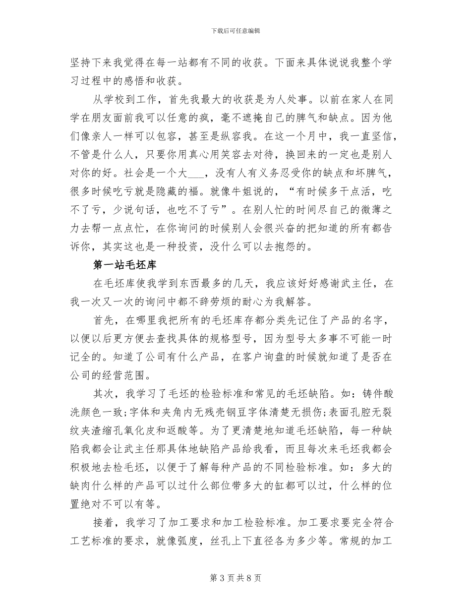 2024年樟树公路分局工会半年工作总结_第3页