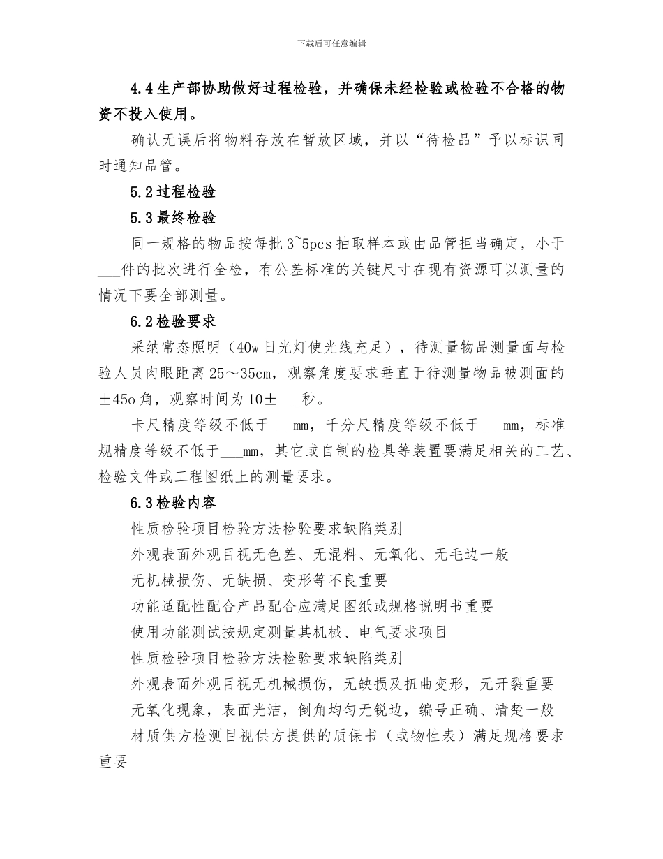 2024年模具部年终工作总结范文_第3页