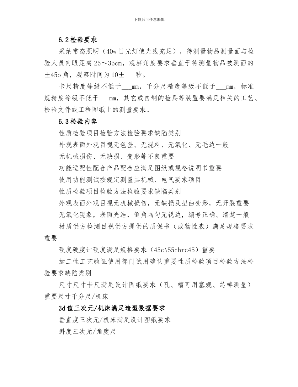 2024年模具部年终工作总结范本_第2页