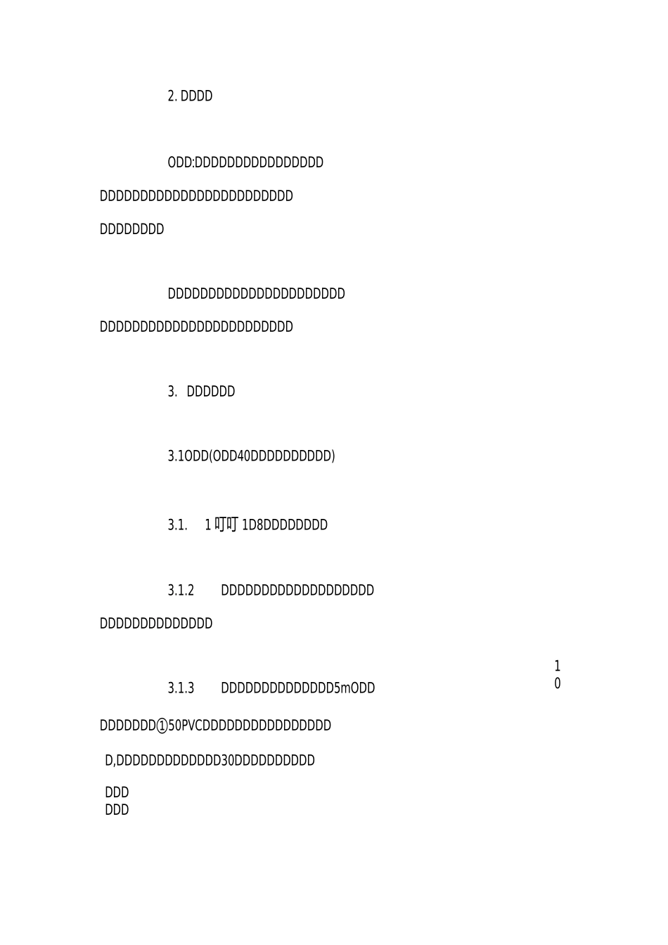 坡屋面防水施工方案_第2页
