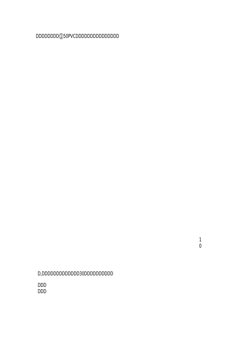 坡屋面防水施工方案_第3页