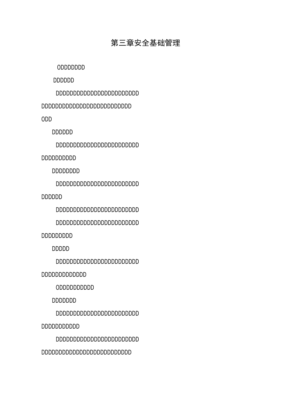 舟山船舶修造企业安全管理规范化班组基本要求_第3页