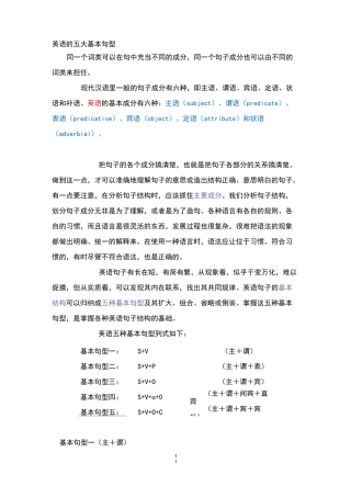 英语基本句法