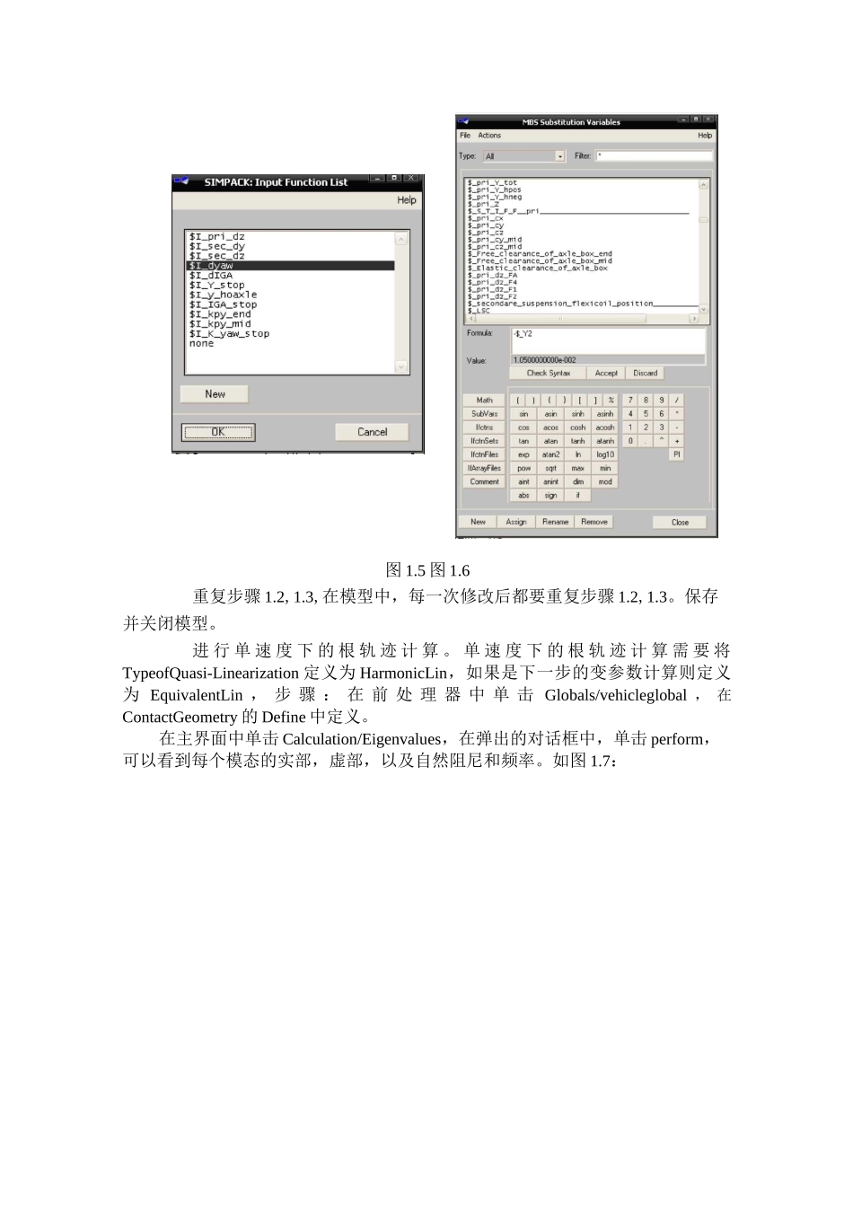 simpack动力学计算步骤要点_第3页