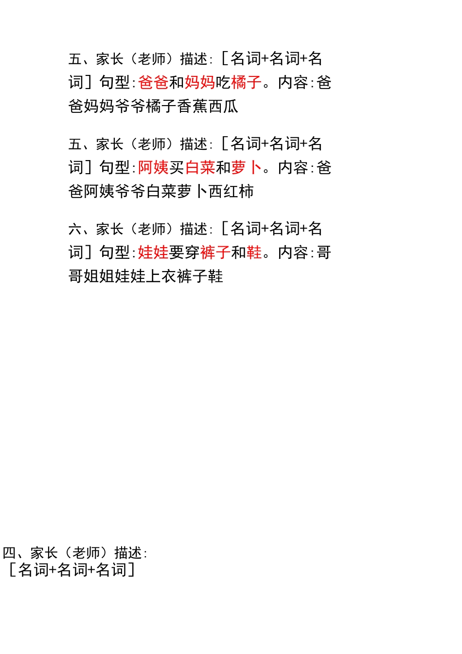 三项听觉记忆练习_第2页