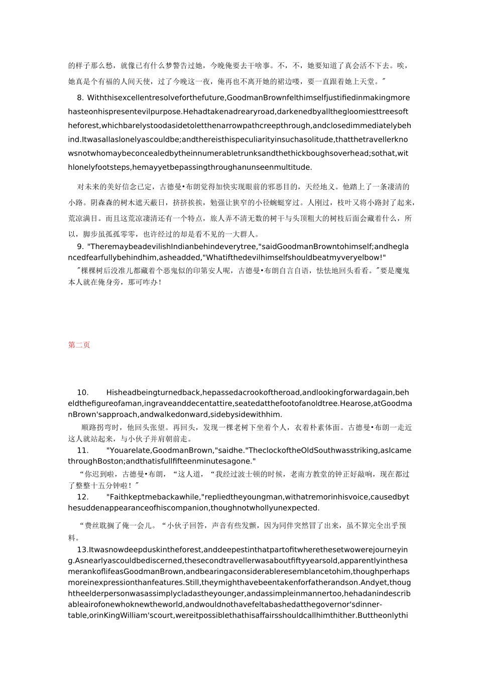 Young Goodman年轻的古德曼 中英对照_第2页