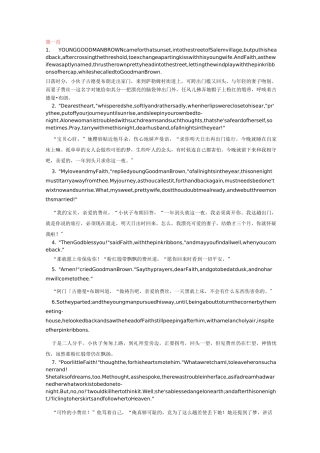 Young Goodman年轻的古德曼 中英对照