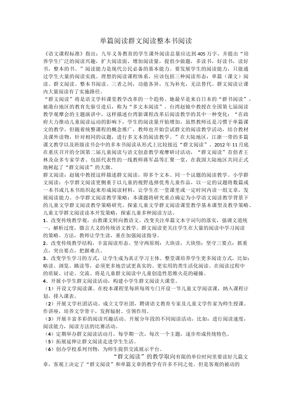 阅读体系的理解_第1页