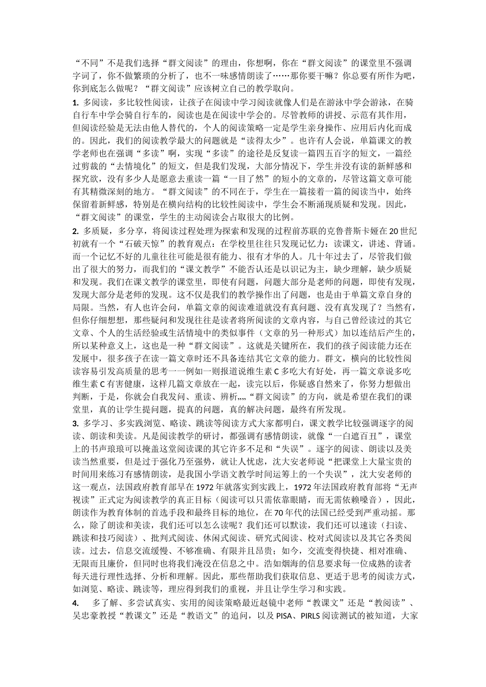 阅读体系的理解_第2页