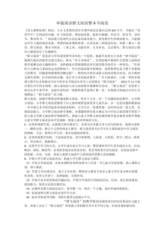 阅读体系的理解