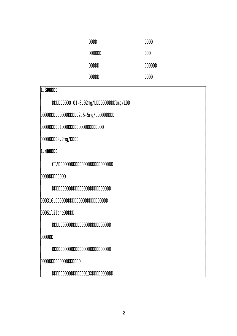 臭氧发生器的保养与维修概要_第2页