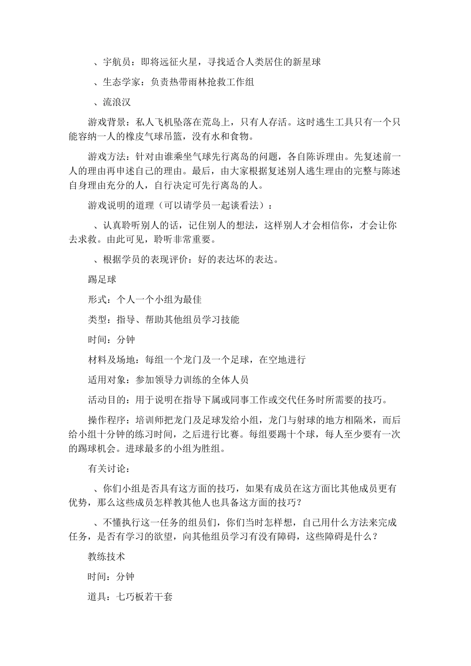 时间管理—互动小游戏(转)_第3页