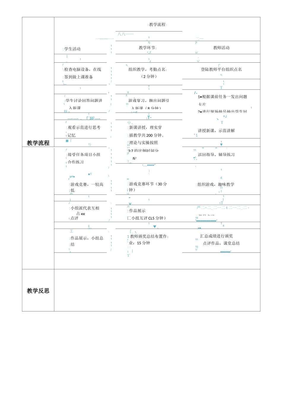 《绘制裤子款式图》_第3页