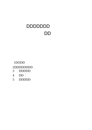 污染物处理方案(doc8)(1)