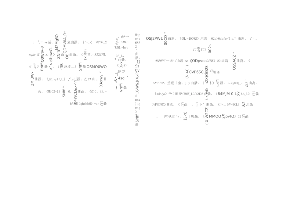 抖音最新歌曲_第2页