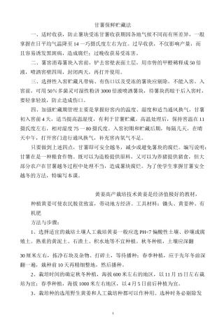 劳动技术校本教材