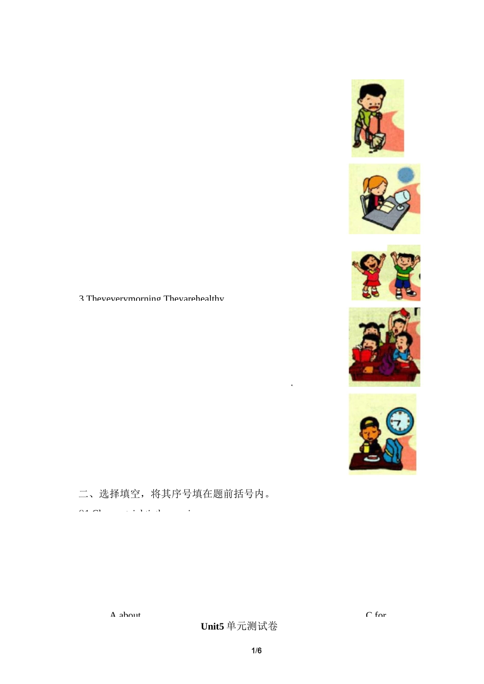 辽师大版英语五年级下册_Unit5_单元测试卷_第1页