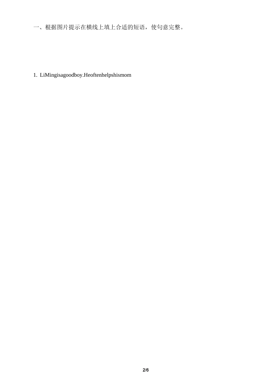 辽师大版英语五年级下册_Unit5_单元测试卷_第2页