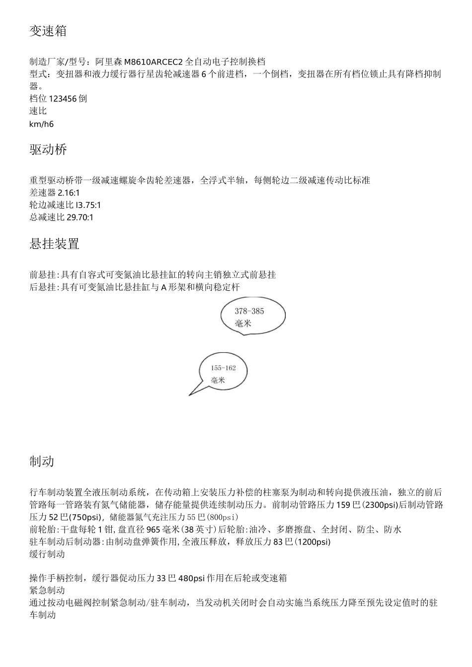 TEREX TR100矿用自卸车驾驶员技术培训教材_第3页