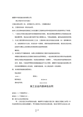 挂靠单位承诺书_版本