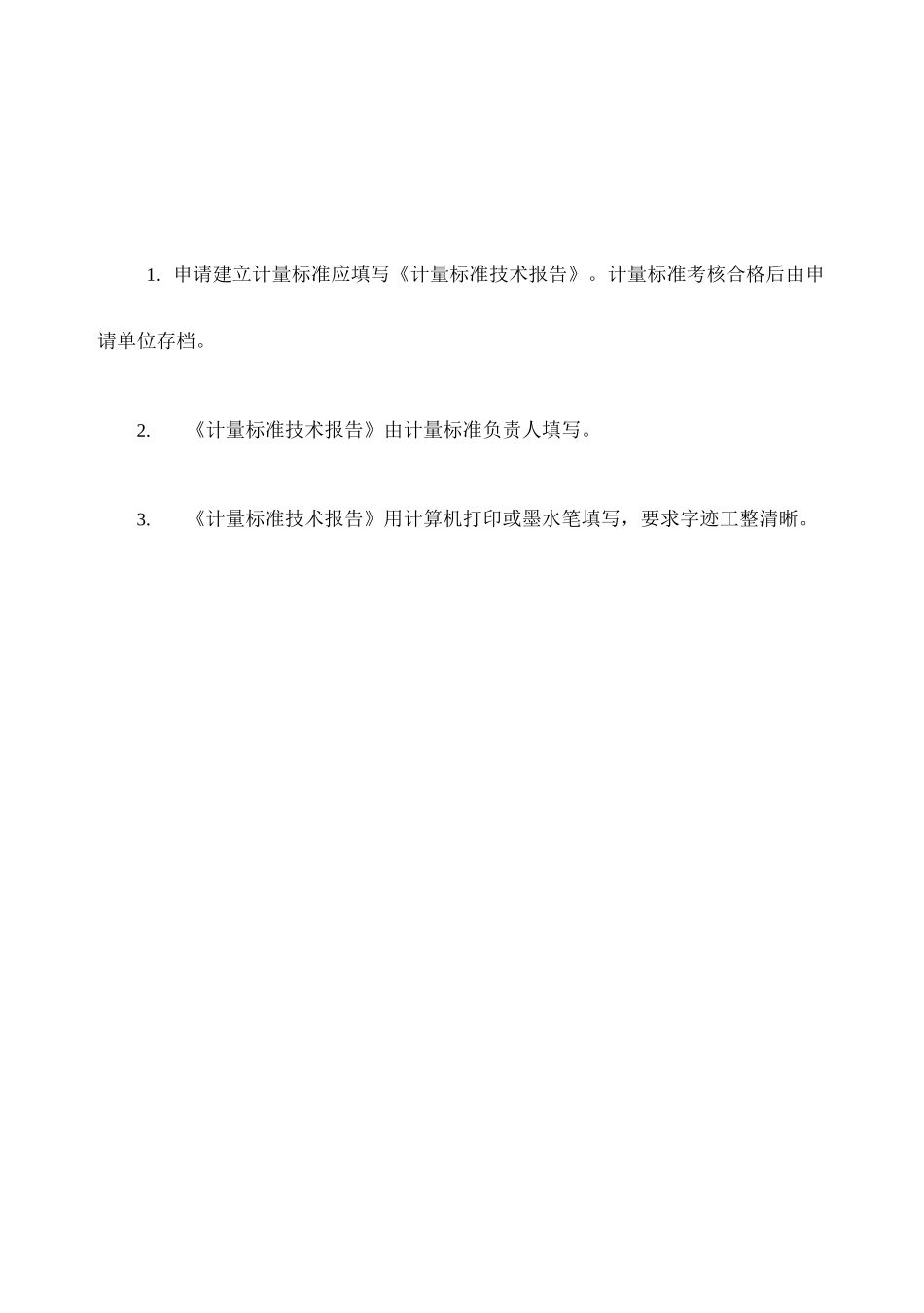 数字压力技术报告_第2页