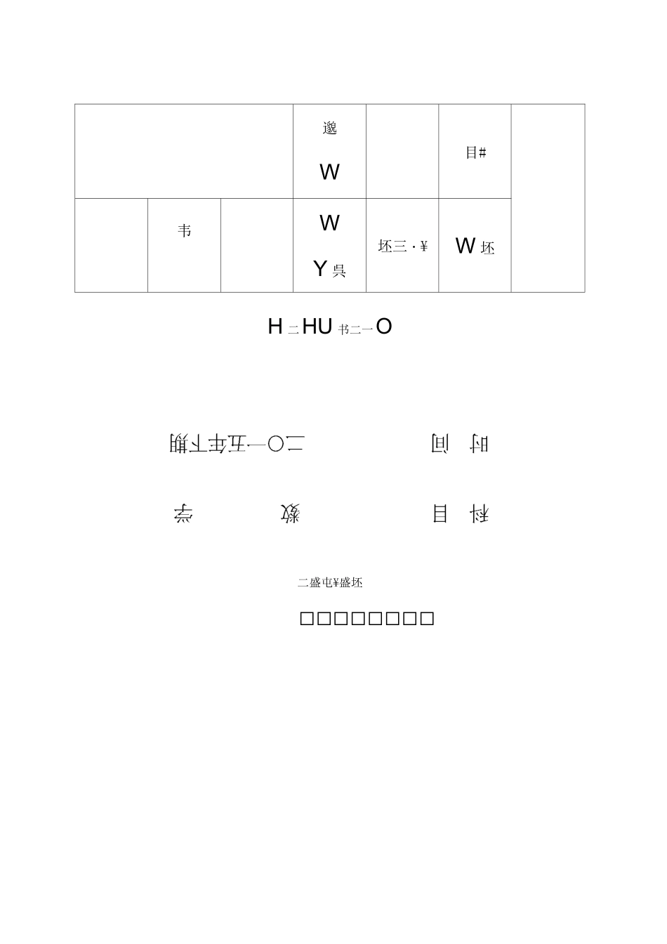 华师大九年级下册数学教学计划_第1页
