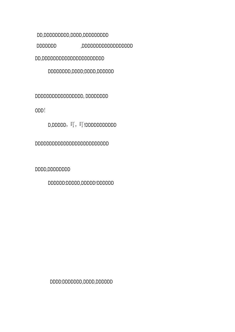 XX大学新生开学典礼发言稿_第2页