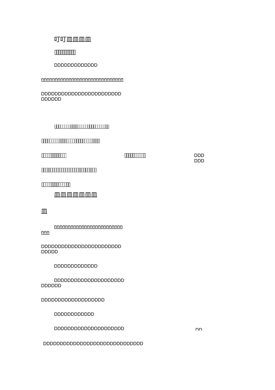 学生会成立大会主持词开场白_第2页