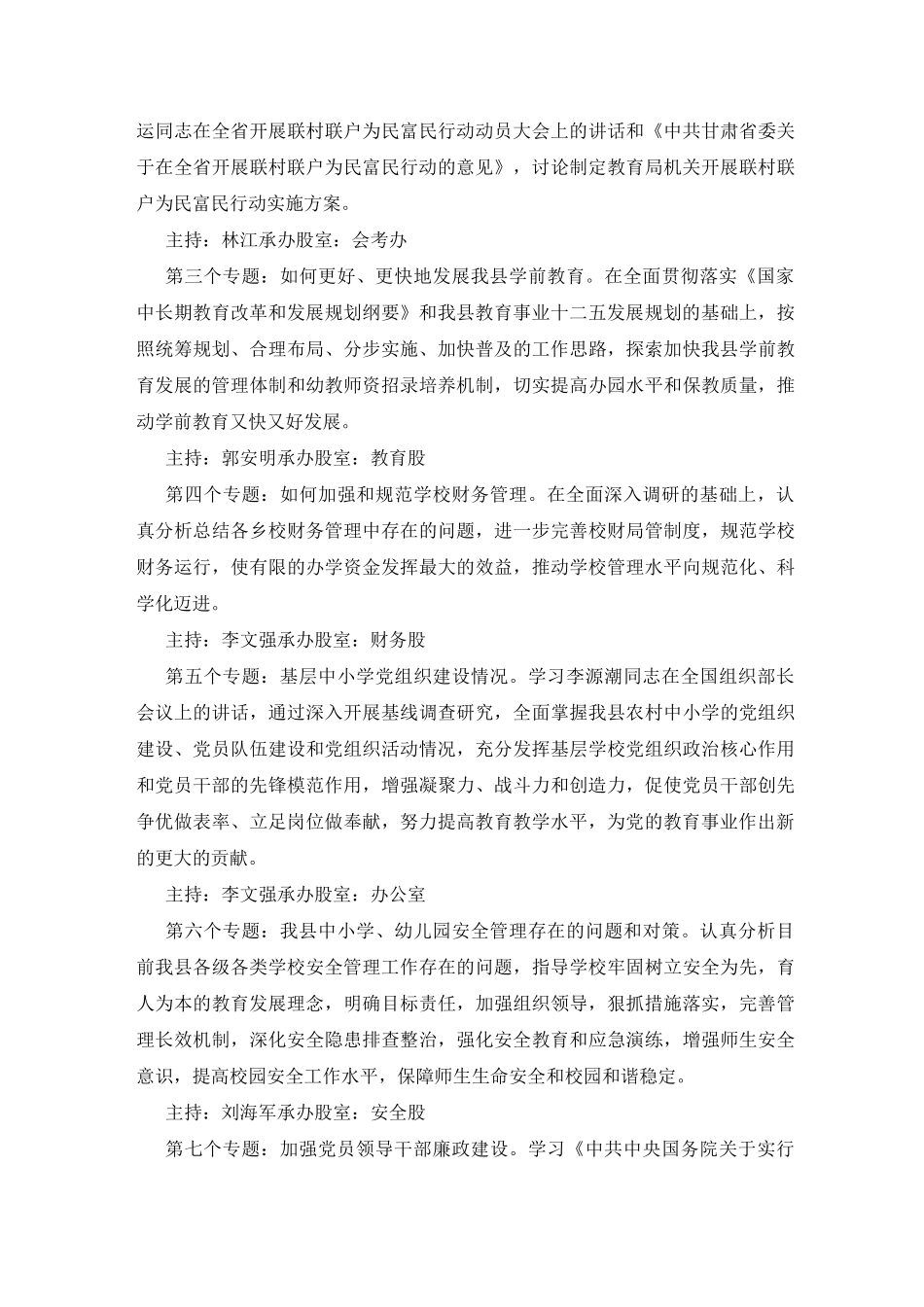 全民终身学习周活动方案3篇_第2页