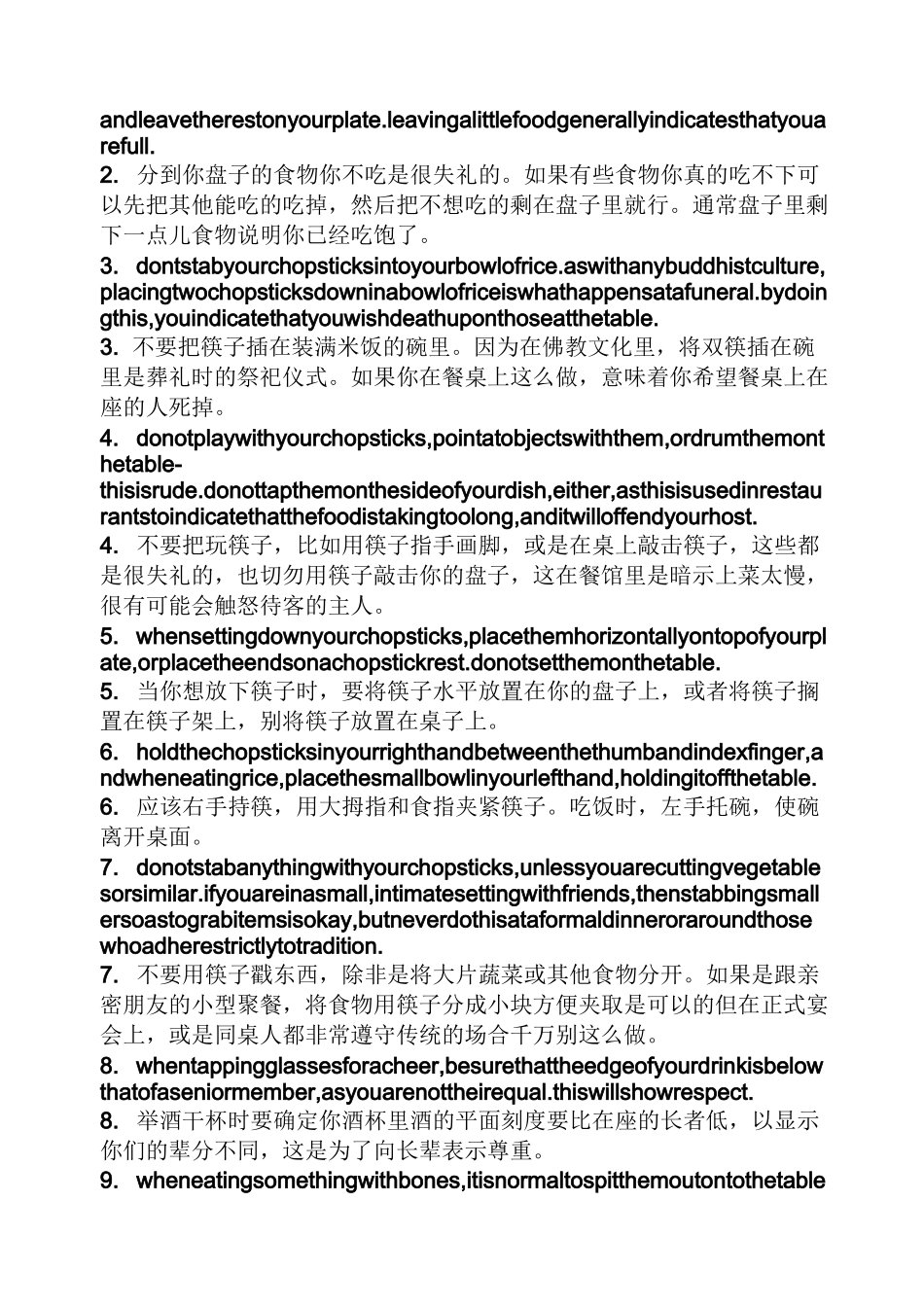 习俗作文之中国礼仪习俗英语作文_第2页