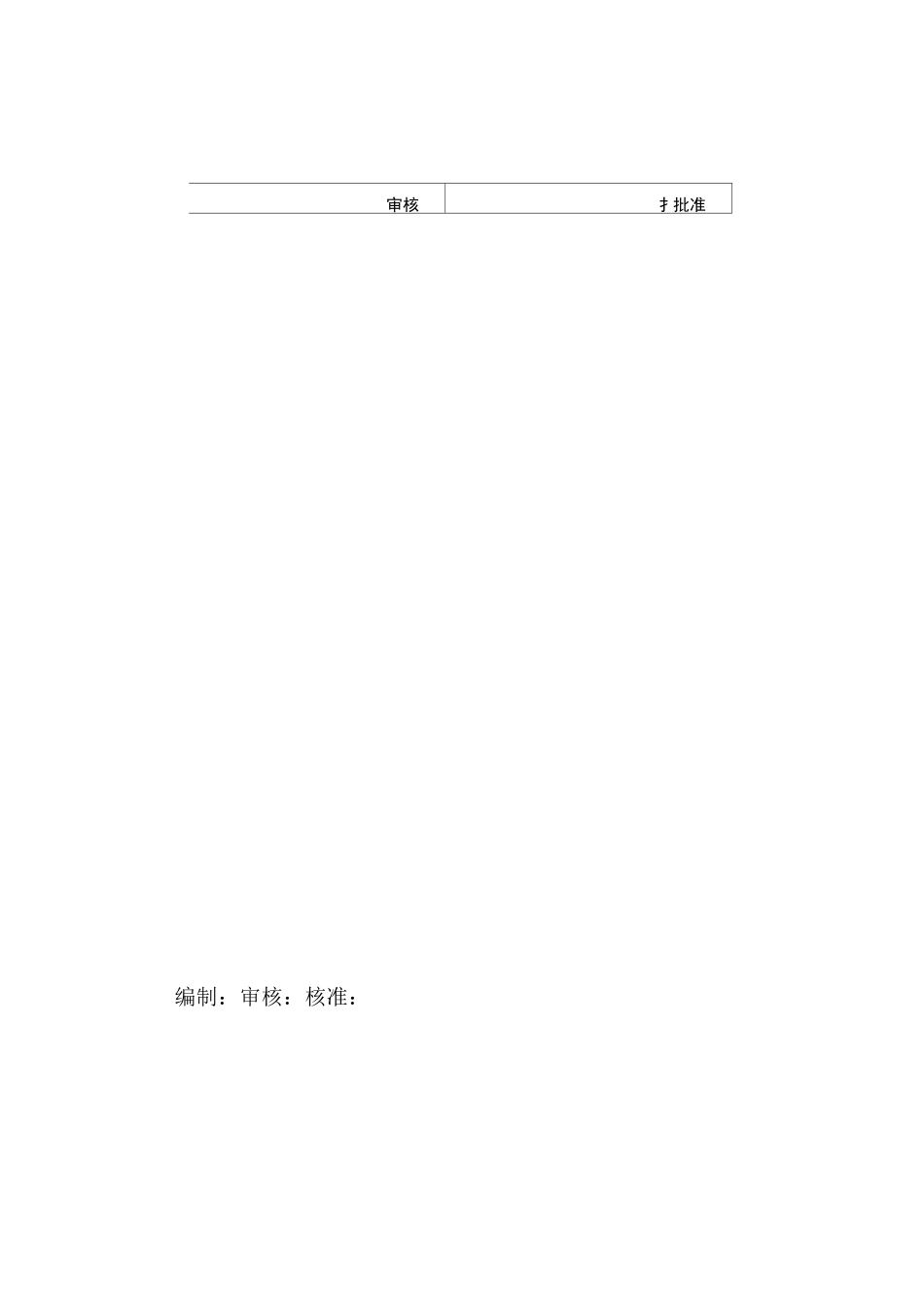 3、品质检验作业指导书书要点_第3页