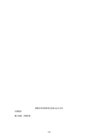 XXX公司运营激励方案(优选.)