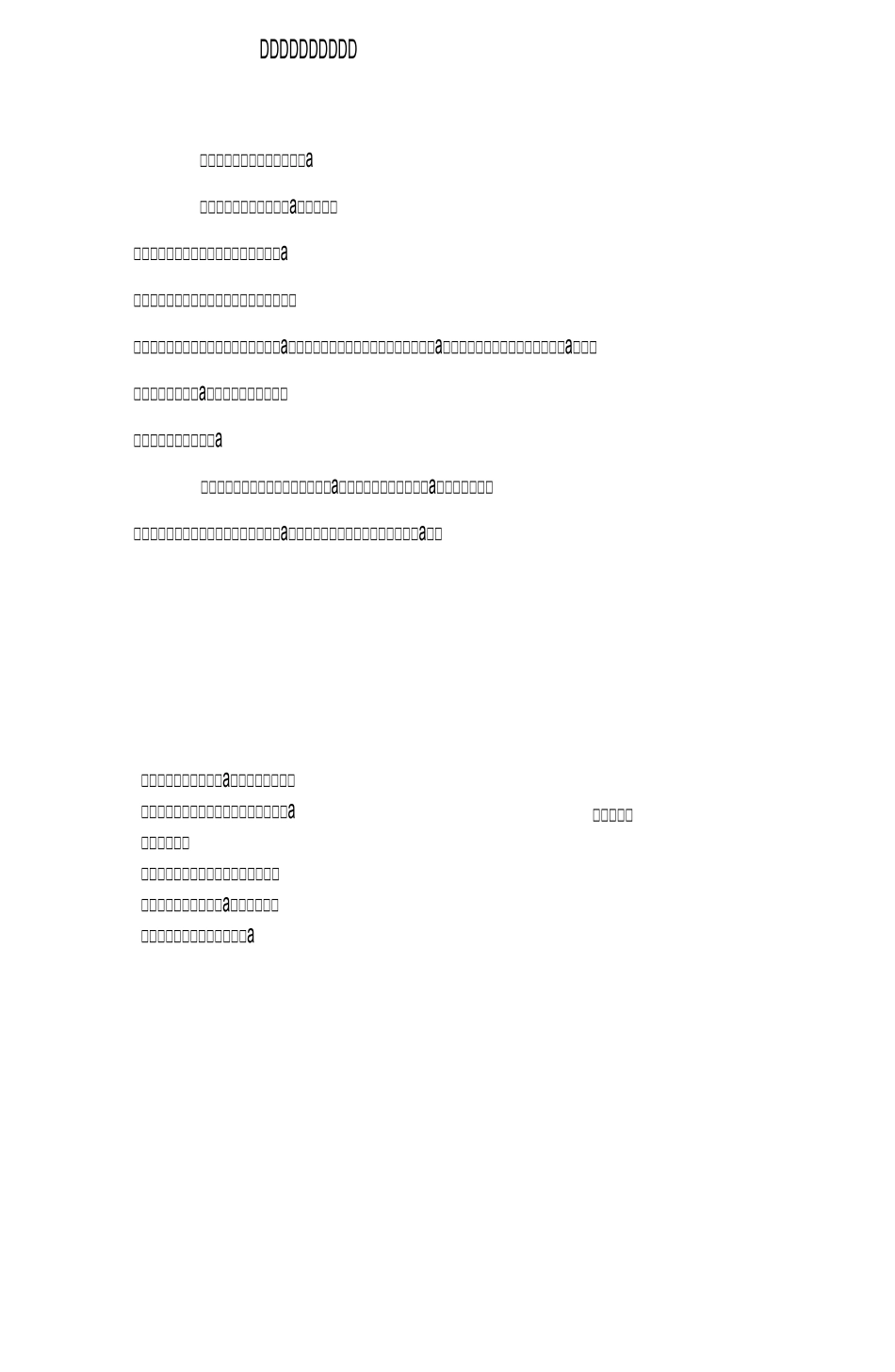 小学语文朗读指导策略_第1页