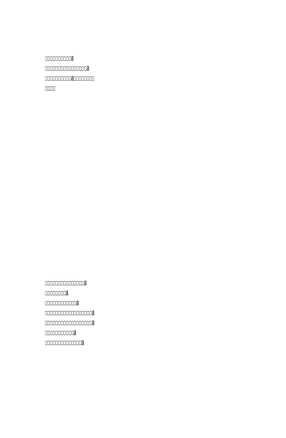 小学语文朗读指导策略_第3页