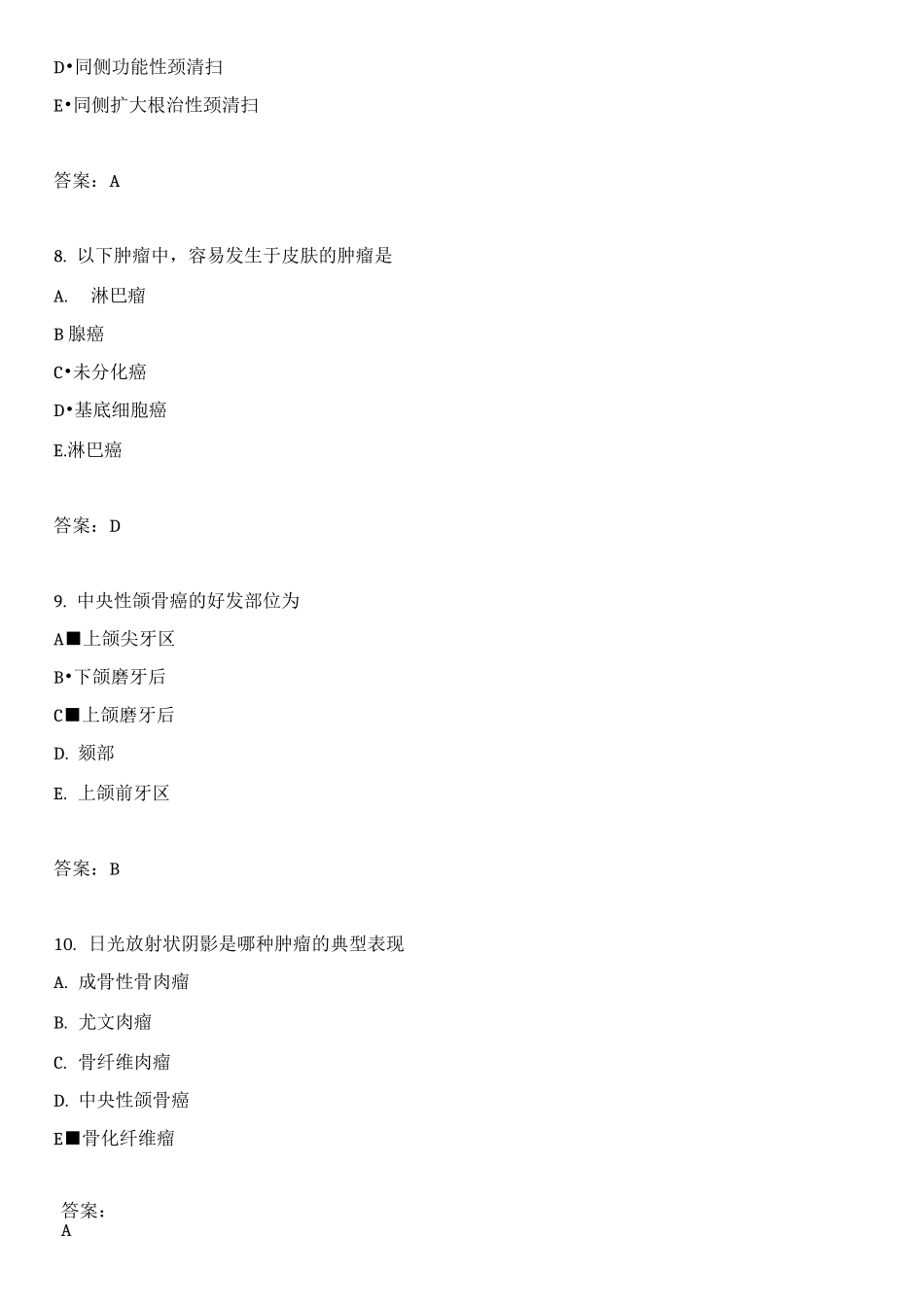 口腔颌面外科学分类模拟题口腔颌面部肿瘤(四)_第3页