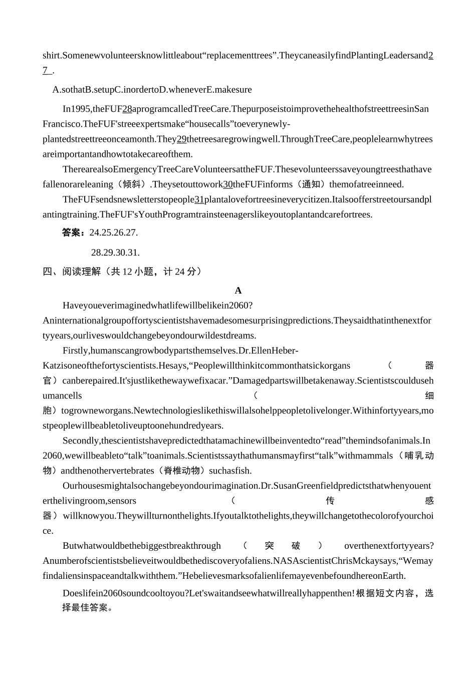 2021年中考英语试题解答(山东临沂)_第2页