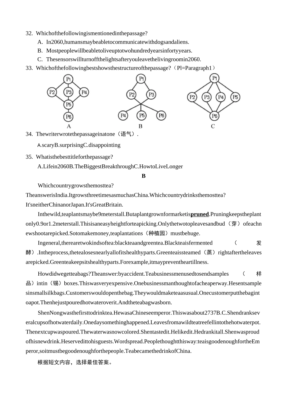 2021年中考英语试题解答(山东临沂)_第3页