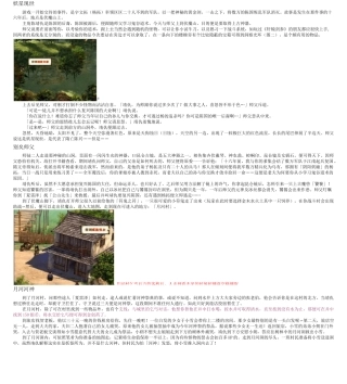 轩辕剑3外传天之痕最终完美攻略