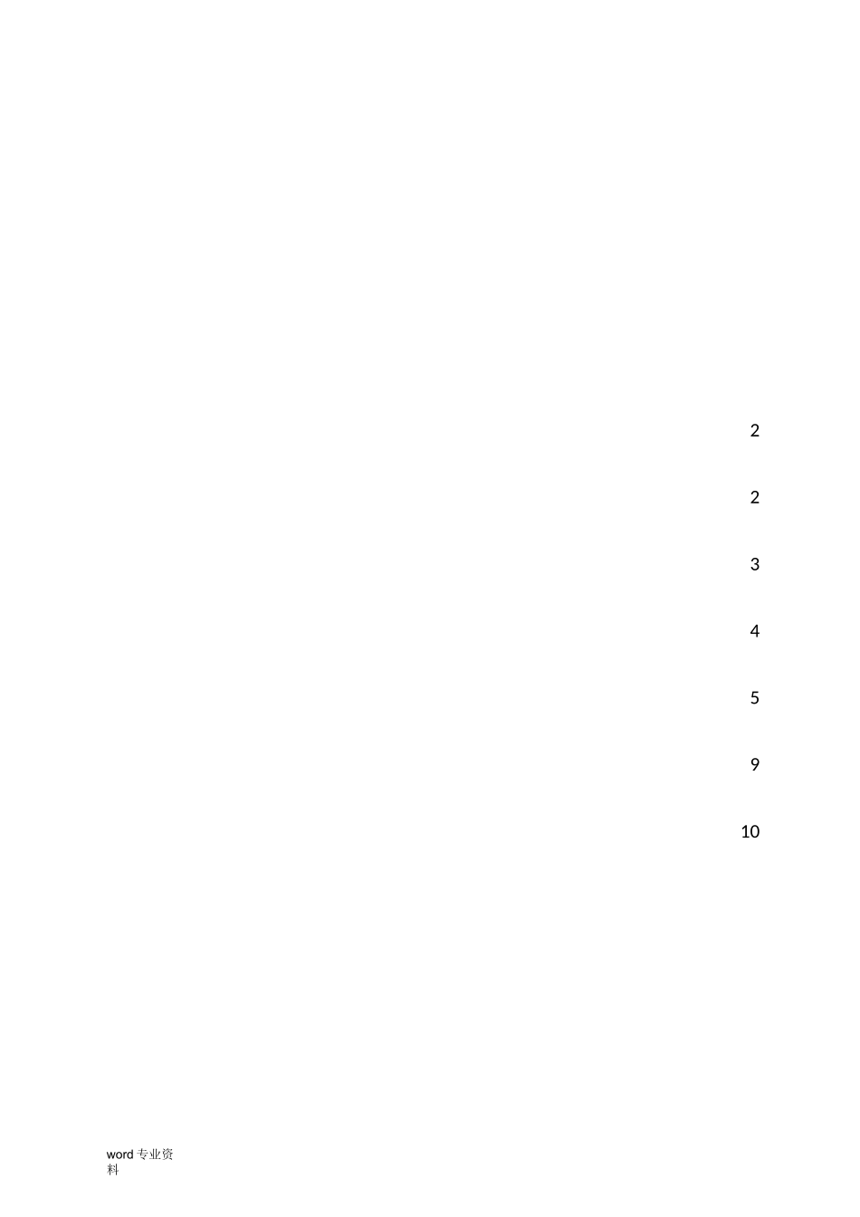 电动吊篮安拆应急预案_第1页