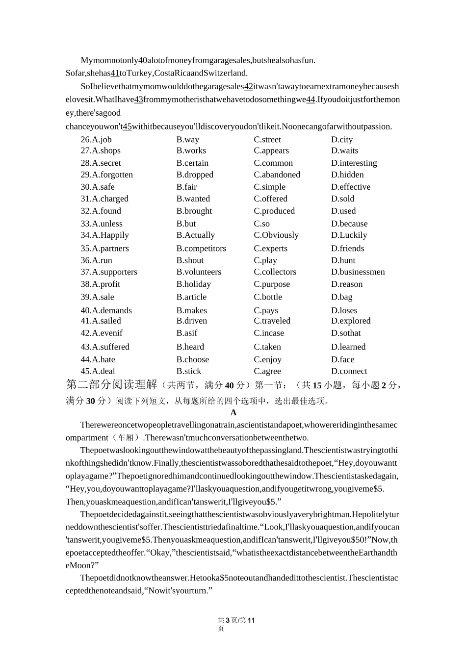 西工大附中第一次适应性训练英语试题_第3页