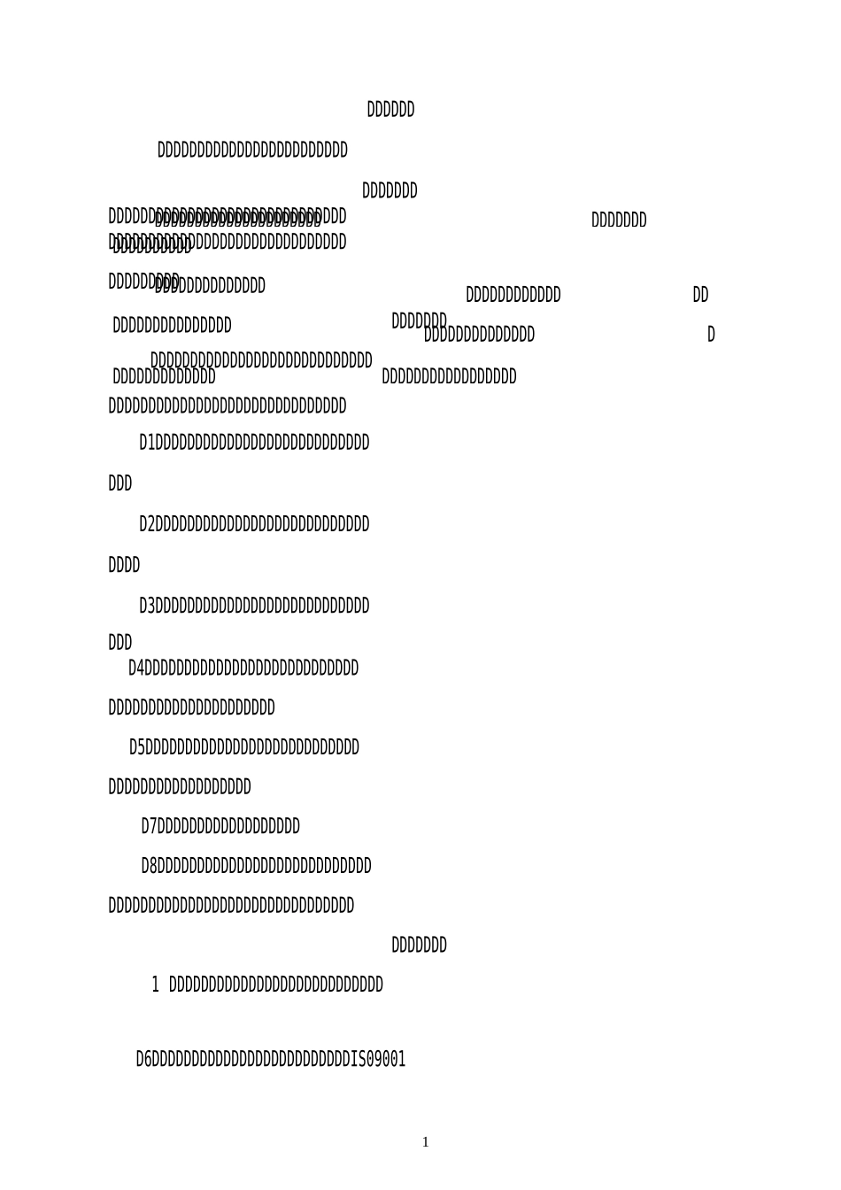 污水处理厂配套截污主干管工程.._第1页