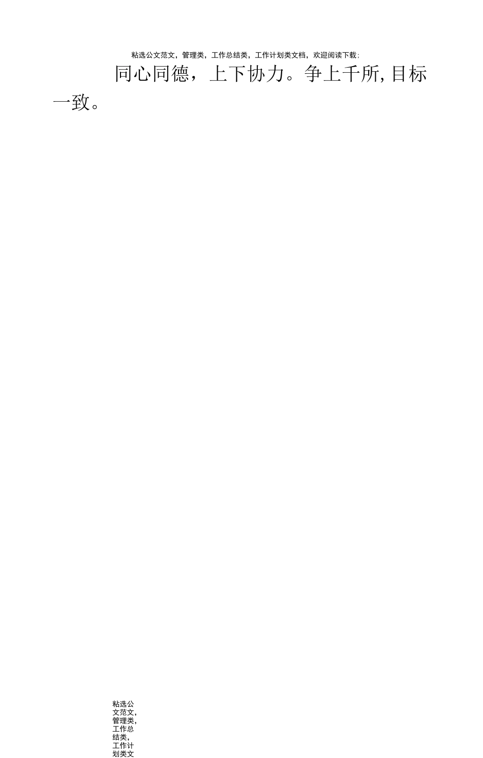 百年中学校庆贺诗词_第2页