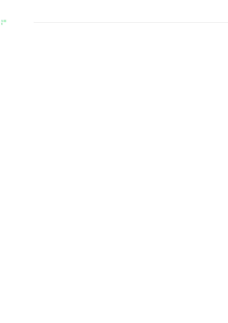 IT外包服务方案(详细版)_第3页