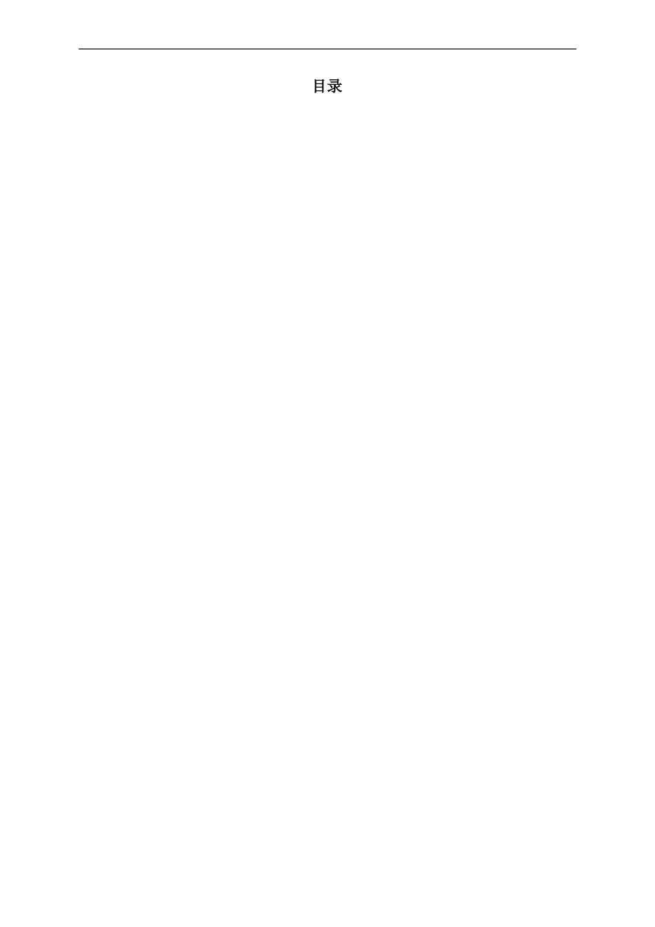 取土场复垦专项方案_第2页