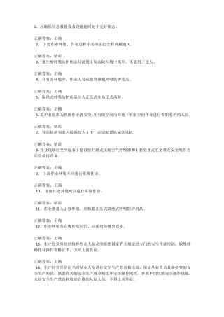 受限空间考试题库100道含答案004