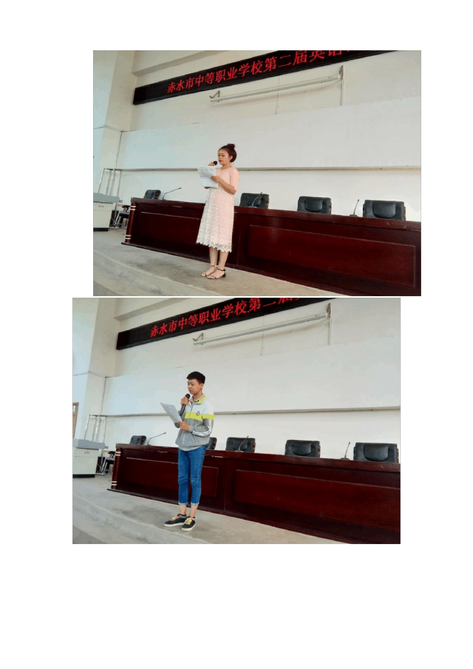 口语比赛简报_第3页