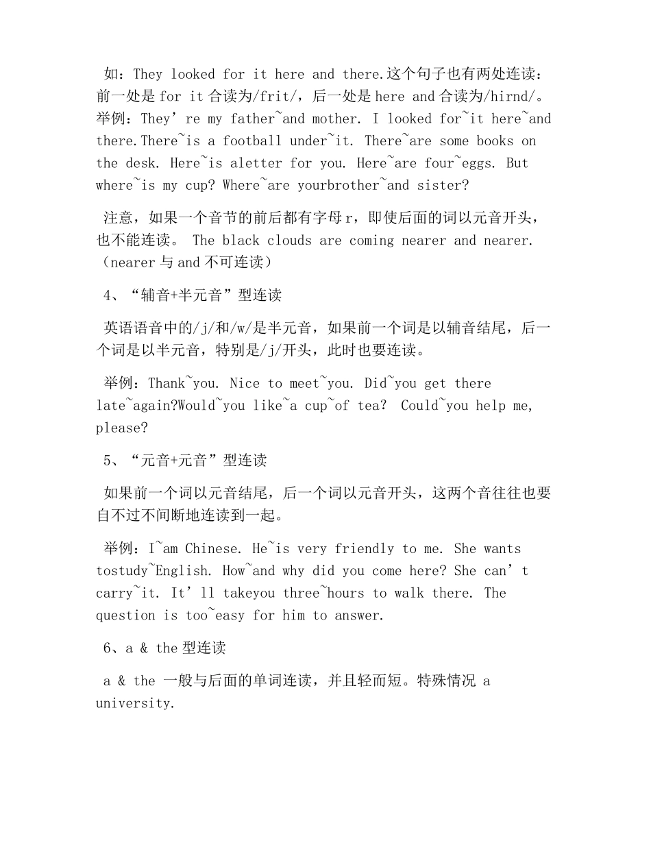 口语：英语口语发音技巧_第2页