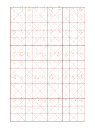 古诗十九首简体瘦金体渐淡描红A4字帖直接打印